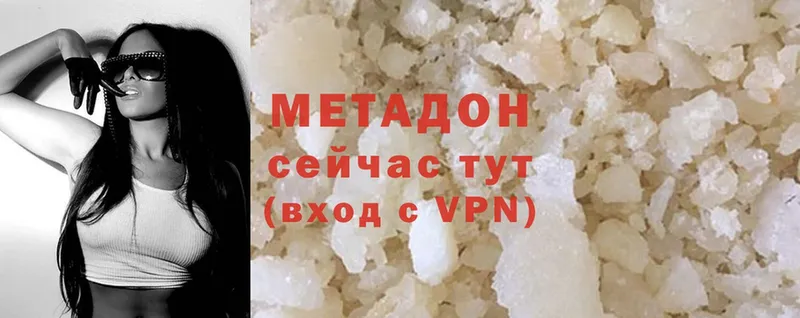 МЕТАДОН methadone  Тюмень 